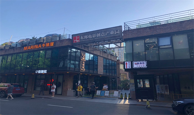 东郎电影创意产业园正门图